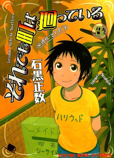 Cover of Vol. 8