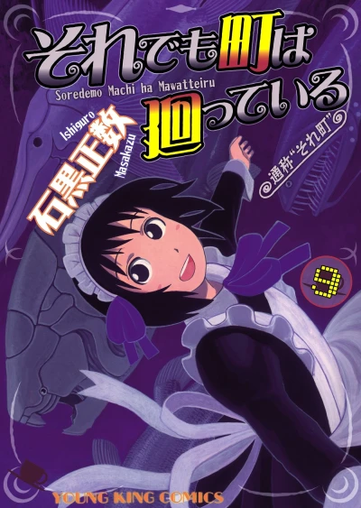 Cover of Vol. 9
