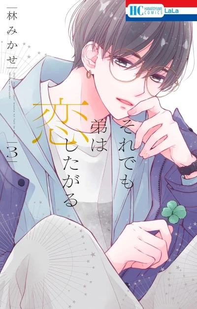Cover of Vol. 3