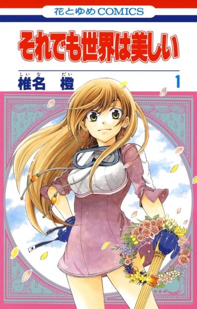 Cover of Vol. 1