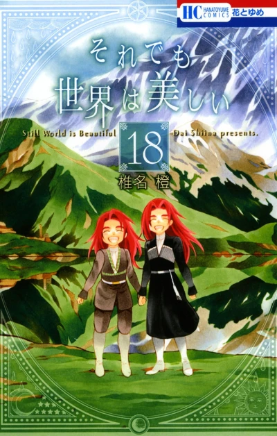 Cover of Vol. 18