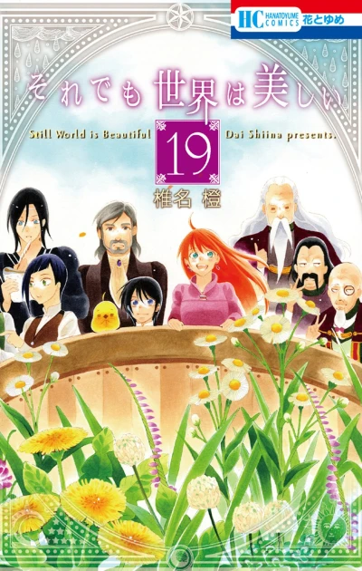 Cover of Vol. 19
