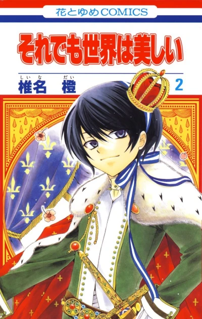 Cover of Vol. 2