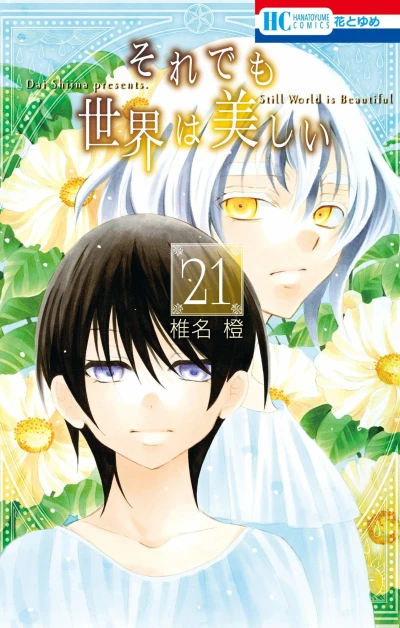 Cover of Vol. 21