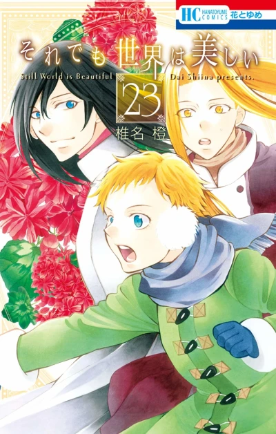Cover of Vol. 23