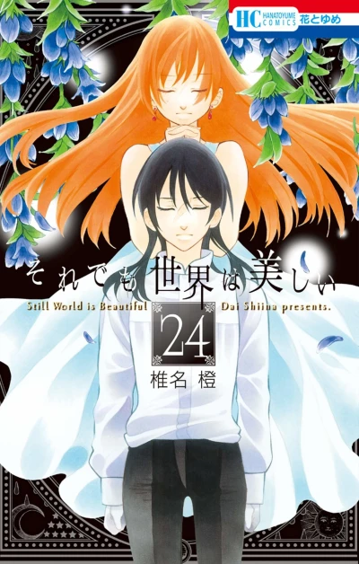 Cover of Vol. 24