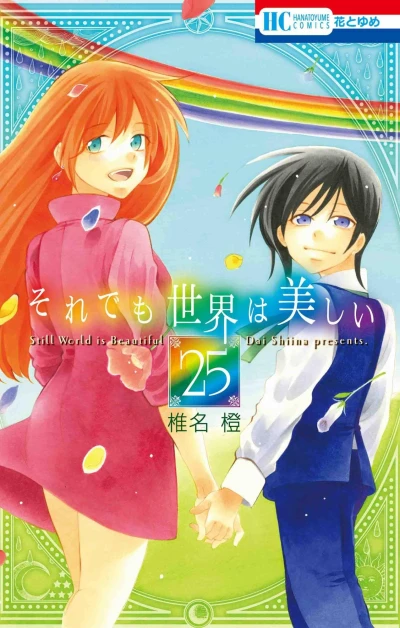 Cover of Vol. 25