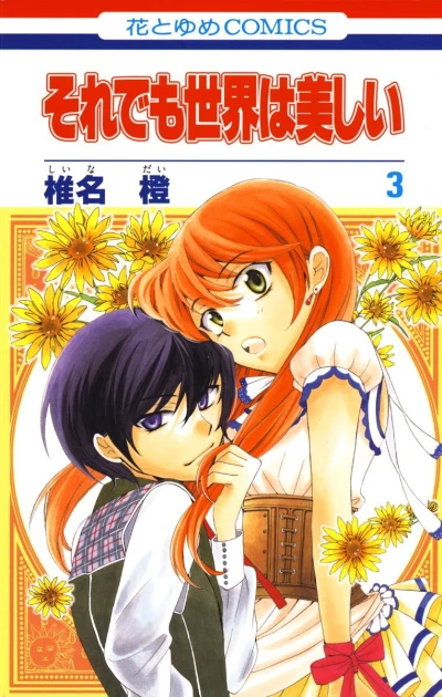 Cover of Vol. 3