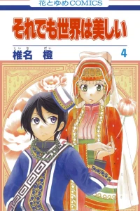 Vol. 4