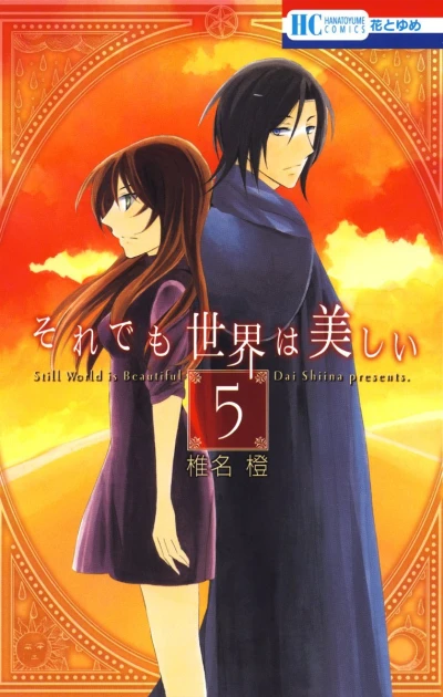 Cover of Vol. 5