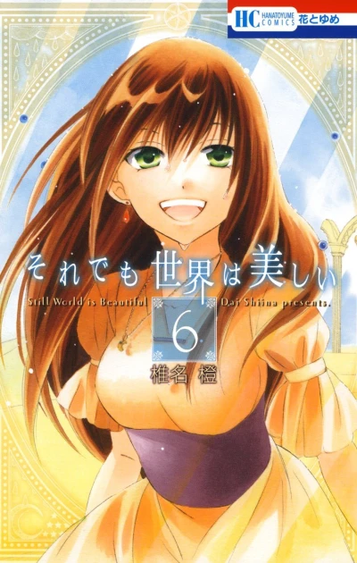 Cover of Vol. 6