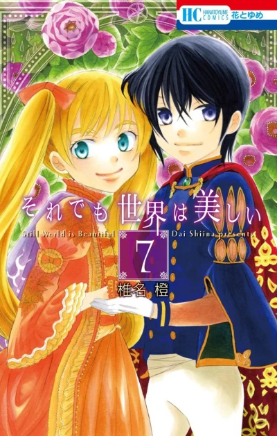 Cover of Vol. 7