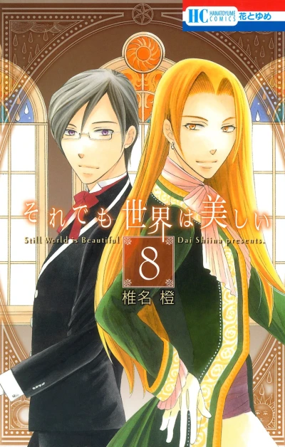 Cover of Vol. 8