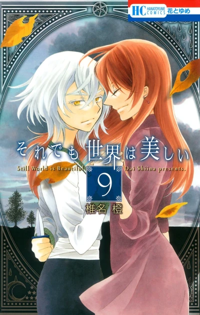 Cover of Vol. 9