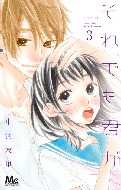Cover of Vol. 3