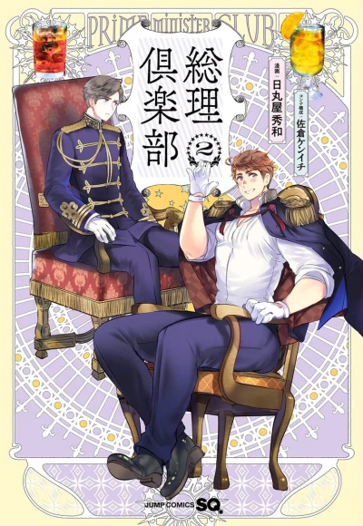 Cover of Volume 2