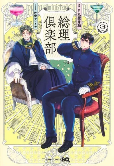 Cover of Volume 3