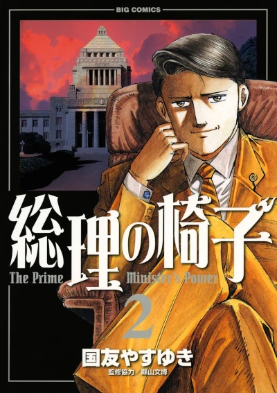Cover of Vol. 2