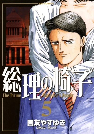 Cover of Vol. 5