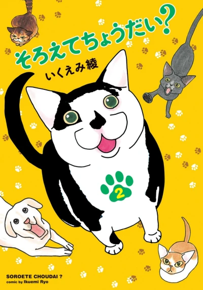 Cover of Vol. 2