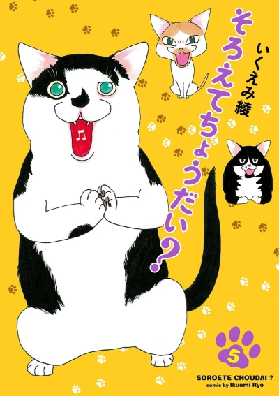Cover of Vol. 5