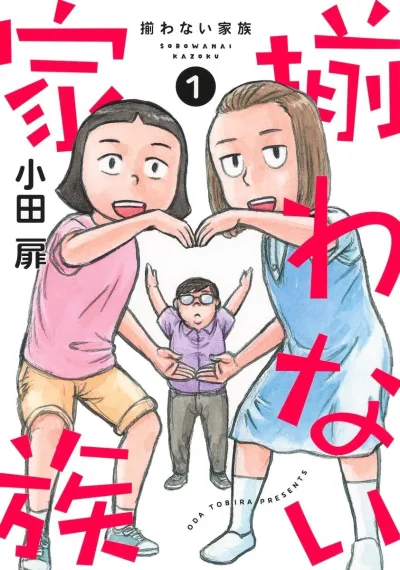 Cover of Vol. 1
