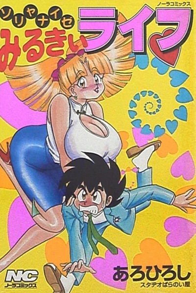 Cover of Vol. 1