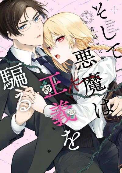 Cover of Vol. 2