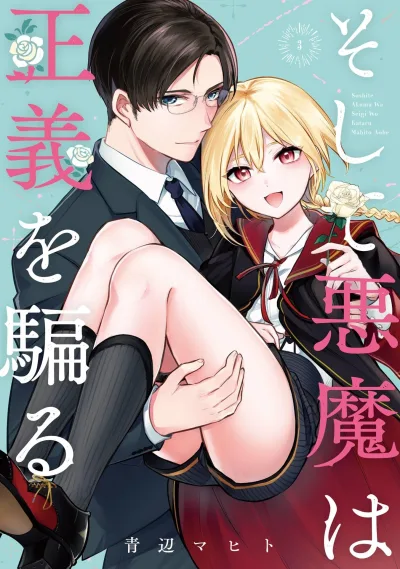Cover of Vol. 3