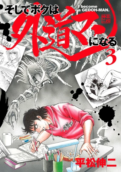 Cover of Vol. 3