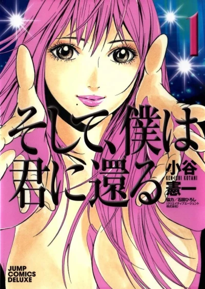 Cover of Vol. 1