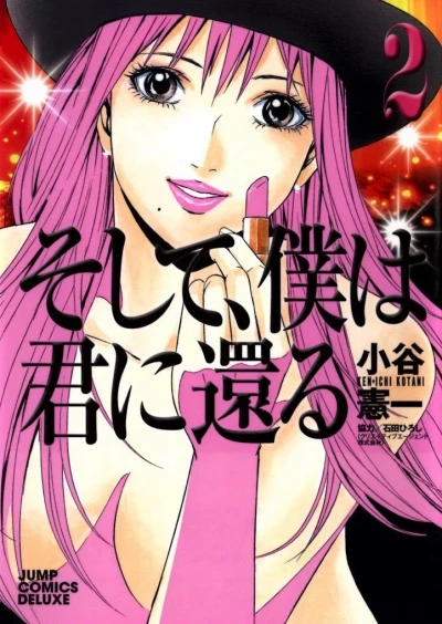 Cover of Vol. 2
