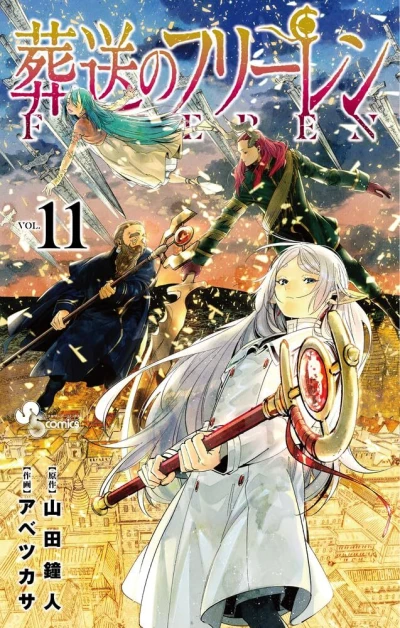 Cover of Vol. 11