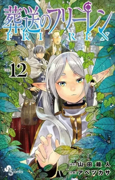 Cover of Vol. 12