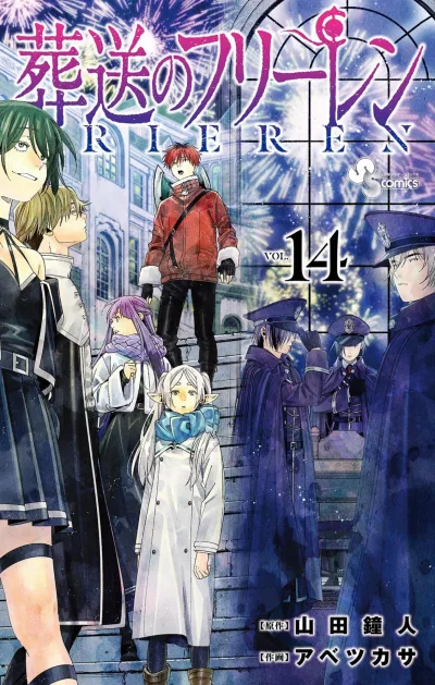 Cover of Vol. 14
