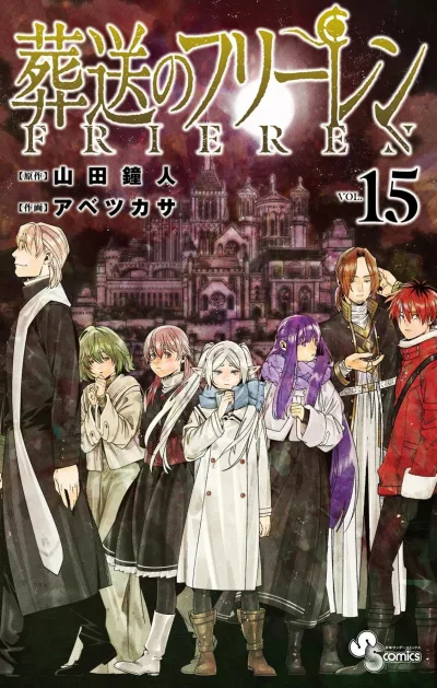 Cover of Vol. 15