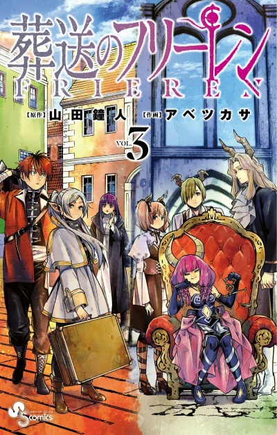 Cover of Vol. 3