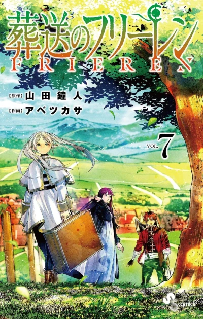 Cover of Vol. 7