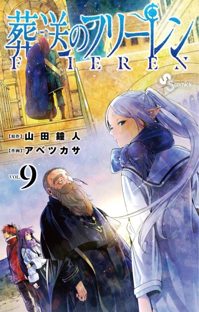 Cover of Vol. 9