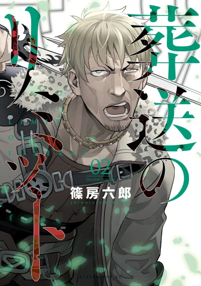 Cover of Vol. 2
