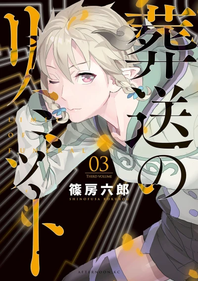 Cover of Vol. 3