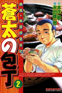 Vol. 2