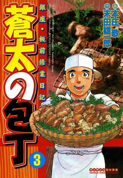 Cover of Vol. 3