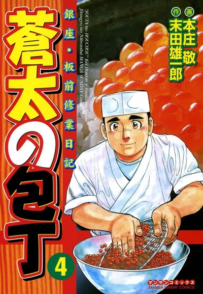 Cover of Vol. 4