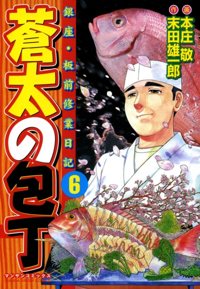 Cover of Vol. 6