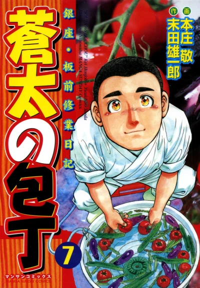 Cover of Vol. 7