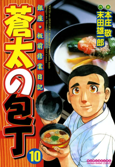 Cover of Vol. 10