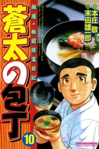 Vol. 10