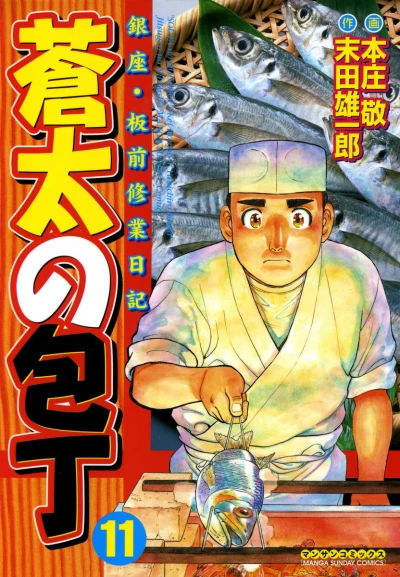 Cover of Vol. 11