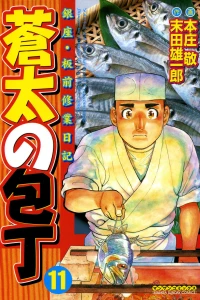 Vol. 11